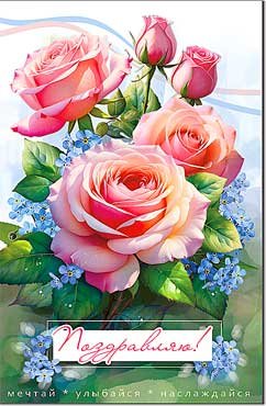 Открытка Поздравляю жен 23-238-B