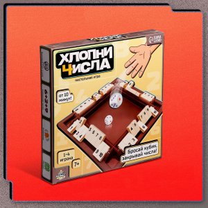 Настольная игра Хлопни числа 10665815