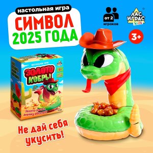 Игра наст Золото кобры 9827411