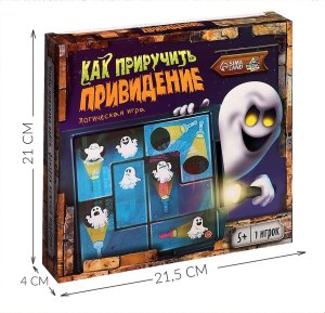 Логическая игра Как приручить приведение №SL-05647 7107415