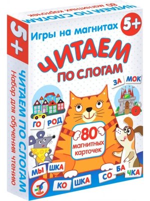 Магнит в коробке Читаем по слогам