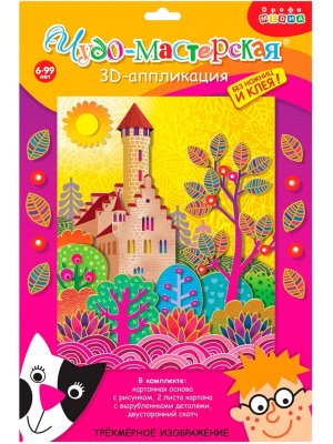 3D аппликация Замок