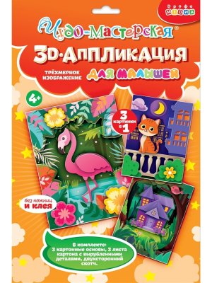 3D аппликация Котенок Домик Фламинго