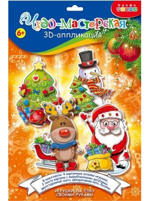 3D аппликация Новогодние игрушки своими руками