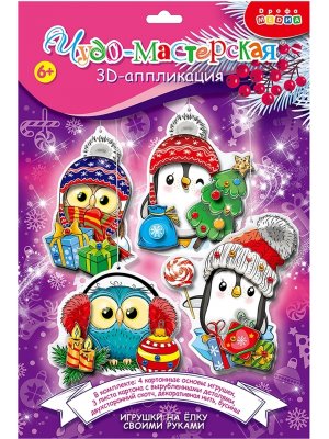 3D аппликация Новогодние игрушки своими руками 2