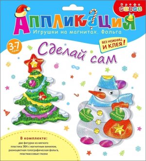 Игрушки на магнитах с фольгой Елочка Снеговик