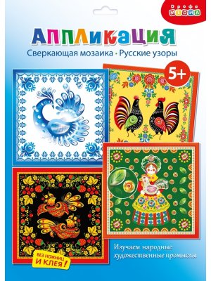 Сверкающая мозаика 4 в 1 Русские узоры