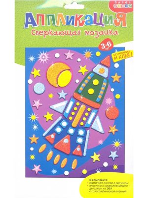 Сверкающая мозаика Ракета