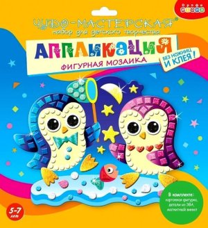 Фигурная мозаика Пингвинчики