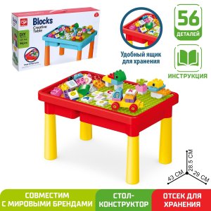Стол с конструктором и отсеком для хранения 56 деталей   7120619