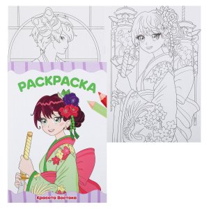 Р Красота востока А4 ПрПр эконом