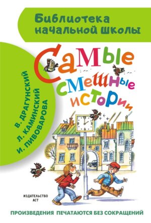 Самые смешные истории БНШ