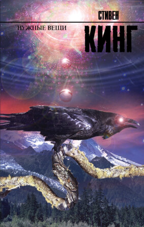 Нужные вещи Нов