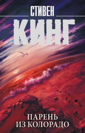 М Парень из Колорадо