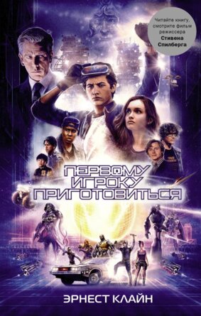 Первому игроку приготовиться КИНО