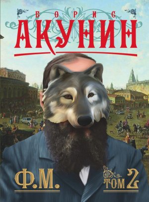 М ФМ Кн 2