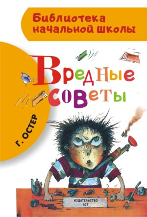 Вредные советы БНШ