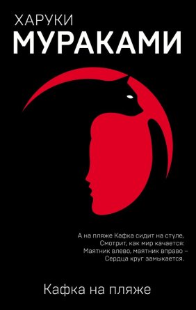 Кафка на пляже Европокет Мягк