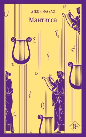 М Мантисса Магистраль