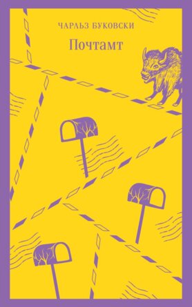 М Почтамт Магистраль